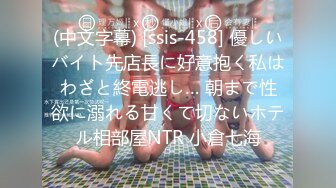 (中文字幕) [ssis-458] 優しいバイト先店長に好意抱く私はわざと終電逃し… 朝まで性欲に溺れる甘くて切ないホテル相部屋NTR 小倉七海