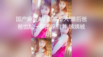 【魔手外购】美女如云！色胆包天坑神潜入商场女厕，前后位逼脸同框，特写偸拍多位小姐姐方便 (1)