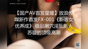 最新2024极品反差淫妻！肥鲍眼镜良家少妇【米菈】私拍④，野战居家各种性爱露出无套中出内射 (13)