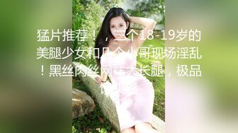  04大胸妹妹全程露脸被小哥干射以后陪狼友发骚，揉奶玩逼特写展示，淫声荡语互动撩骚跳蛋自慰呻吟