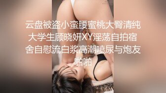 私約極品美乳學姊來我家打砲.真是有夠騷底