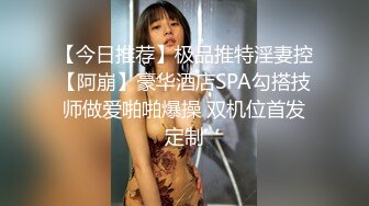 土豪大屌哥公寓约操刚读大二的水嫩美女,蝴蝶嫩穴又小又紧干的太久妹子都哭了求饶：好舒服,好想尿尿,不行了!