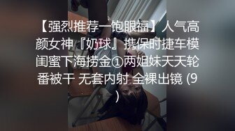 淫水多的有點誇張的外國語學院大肥屁股漂亮騷妹子被搗出好多白漿水聲清脆