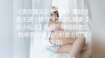 10/12最新 女友闺蜜是我的狗奴玩物狂肏蜜穴鲍汁横流VIP1196