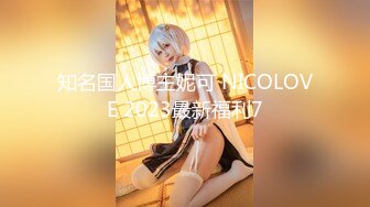 2023-12-29安防精品 异域美感高鼻梁美女被暴力操鬼哭狼嚎