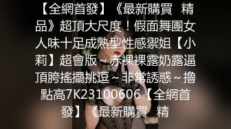 6/9最新 今天爽死了丝袜情趣装高跟诱惑让小哥射嘴里精液洗面VIP1196