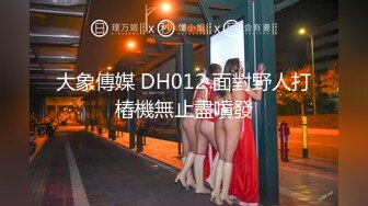 酒意上了觊觎很久的女友正妹闺蜜~醒来既然忘了只好再来一发