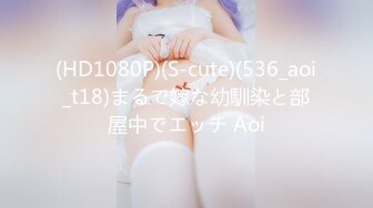 【新片速遞】✿会所首发✿ 扣扣传媒 FSOG028 暴走萝莉的性启蒙 ▌小二先生▌坚硬粗屌爆肏粉嫩小穴 酥软迷离沉浸式性爱 爆浆内射