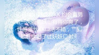 【极品高端泄密】超猛大神KK最新力作-约操华伦天奴高跟鞋白富美激情沙发震 后入撞击丰嫩美臀 淫叫连连