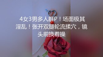 【11月新品无水福利】国产顶级淫啪组织【公鸡俱乐部】F奶熟女人妻群P+高级学生潮吹肛门初解禁+女神娃娃5P