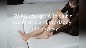 SWAG sexy girl with pink nipples strip and say daddy alot babyfeyy