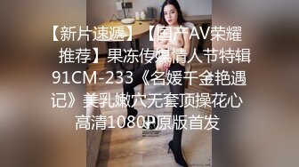 10-22小马寻欢良家骚人妻，进门就开始调情，脱光后入开炮