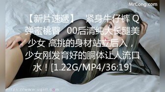 哺乳期爆乳骚女！出租屋激情操逼！半脱下牛仔裤大白臀，主动骑乘位猛操，特写后入大肥臀