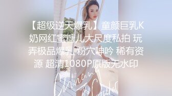 【唯美做爱??战斗情侣】最美推特博主『仙女』疯狂性爱 翘美臀后入猛烈撞击 干的啪啪响 淫叫声不断 高清1080P原版