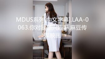 人生很长遇事莫慌的摸鱼推荐值得推荐的『推特宝藏精品』推特母狗调教 超多推特上的反差婊 福利姬 淫荡小母狗 被主人调教成肉便器[436v] (134)