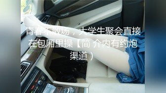 【婴儿肥丰乳肥臀美妞】全身多很嫩，完美圆润大肥臀，振动棒插穴娇喘，边自慰边说骚话，表情一脸淫荡