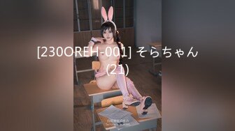 [230OREH-001] そらちゃん(21)