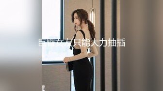 TMW07.叶宸欣.骚穴女长官.天美传媒