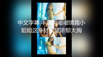 中国人不骗中国人深夜探花骚女自带兔女郎情趣装镜头前按头插嘴