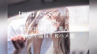 起点传媒 xsjky-117 无套内射我的黑丝女家教-涵涵