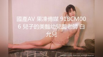 【新片速遞】✿稀有露脸✿ 高端ACG业界女神爆机少女▌喵小吉▌邻家小妹《小吉的答谢礼》可爱萝莉稚嫩小穴 诱人掰穴泛浆[1.7G/MP4/5:53]