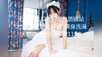 STP26240 ?户外跳蛋? 极品美女戴着跳蛋逛街 淫汁黏糊糊躲公厕里自慰 轻声细吟不敢出声 潮液都滴到美腿上了