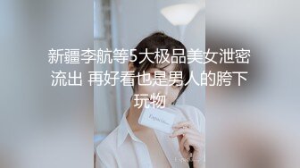 复刻版名人卡戴娜OF顶级身材巨乳女神【阿多拉】私拍视图全套，尤物般的身体紫薇被大肉棒征服v (1)