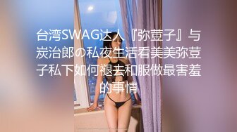 ✿核弹女神✿ 超顶JVID超人气SSS极品女神▌璃奈酱 ▌