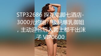 《魔手外购极品CP》地铁女公厕全景偸拍上下班高峰络绎不绝的年轻小姐姐方便 亮点多多~有几个妹子内裤真的骚气 (7)