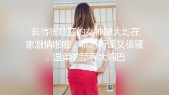 【劲爆气质女神】加奈学姐 极品淫丝御姐肉体极致盛宴 轻抚肉棒挑逗一口含住 瞬间快感上头 极品蜜穴湿嫩榨精