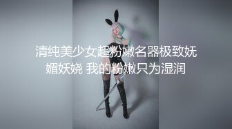 超颜值极品女神〖狐不妖〗✨JK学妹献身计，俏皮又可爱~ 淫语诱惑撸点满满~ 一线天白虎大肥鲍简直无敌~各种姿势爆插