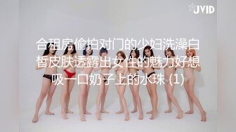  2024-10-04 少妇白洁MDSR-0005-4一路风流的新婚少妇