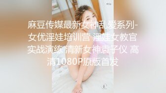 爆乳推特网红《Jan小兔子》线下与粉丝性爱私拍❤️喜欢被粉丝操喜欢被内射 (4)