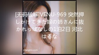 STP18880 极品身材网红美女【木木兮】大尺度性爱私拍流出 蜂腰美臀后入无套抽插 野外餐厅露出 连吃饭也露出美乳