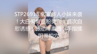 9-3专找老阿姨 今天开工两场都是极品少妇，3P玩的花，女主也骚