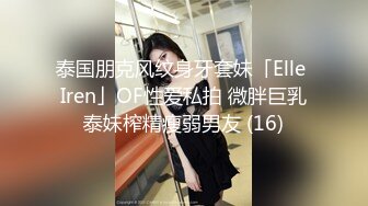 无痕肉丝小骚货完美展示