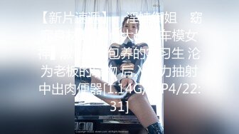 ✿网红名媛✿御姐尤物女神〖娜娜〗女高中生和老師的故事，白丝JK制服娜娜俏皮又可爱，一线天白虎大肥鲍简直无敌