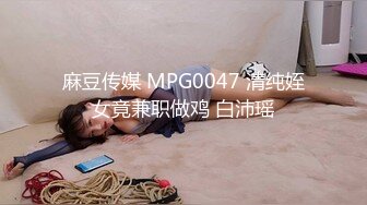 STP34047 糖心Vlog 开裆黑丝JK妹妹の嫩穴奴隶 女上位榨桩白浆都拉丝 劲射中出 雅雅