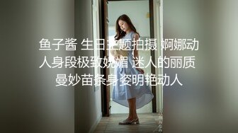 气质泰国21岁小妖妖口交撸管爆菊花乳房真是美弹性肉感十足操到口爆