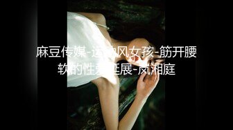 STP15231 〖唯美爆乳推荐〗极品白嫩爆乳黑丝女神激情性爱啪啪 掰开腿无套抽插入花芯 圆挺巨乳 抽插乱颤