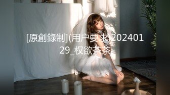 [原創錄制](用户要求)20240129_权欲茶茶