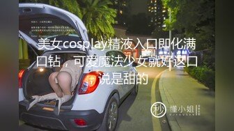 【正片】不良太妹被轮奸，男人心机起来就没女人什么事了