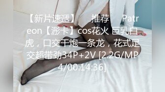 【新片速遞】❣️推荐❣️Patreon【浵卡】cos花火 巨乳白虎，口交干炮一条龙，花式足交超带劲34P+2V [2.2G/MP4/00:14:36]