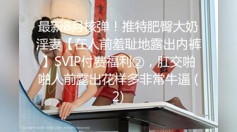 STP32804 蜜桃影像传媒 PMTC046 同城约啪之女高校生被我操翻 温苪欣 VIP0600