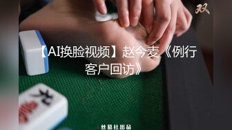 露脸才是王道！万狼求档OnlyFans清纯甜美百变小仙女【Enafox】订阅私拍~吃鸡巴的样子又骚又