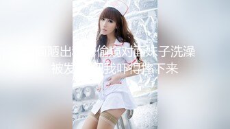 《淫妻控秘福利》微博极品F罩杯巨乳韵味人妻【又一个西西】299门槛私拍视图，白皙性感大长腿啪啪销魂淫叫