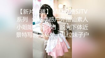 【极品淫妻风骚母狗】完美身材淫妻Angle丝袜啪啪性爱甄选 多角度持续输出爆操 激情3P齐操爽翻天 高清720P版