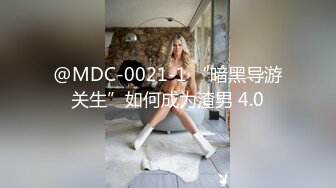 午夜探花重金约炮BB粉嫩的大奶子学生妹?难得的极品干了又干?舔了又舔