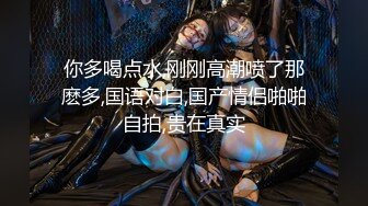 【AI换脸视频】杨颖 校园里的授业淫乱女教师