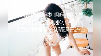 极品女妖-Ts孟娇娇- 颜值在线，无套被老公艹，淫声诱人哦，胸推绝技口活！